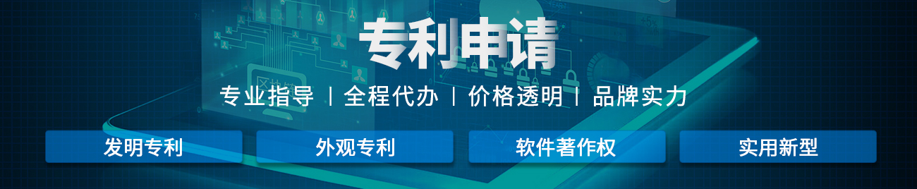 专利申请.jpg