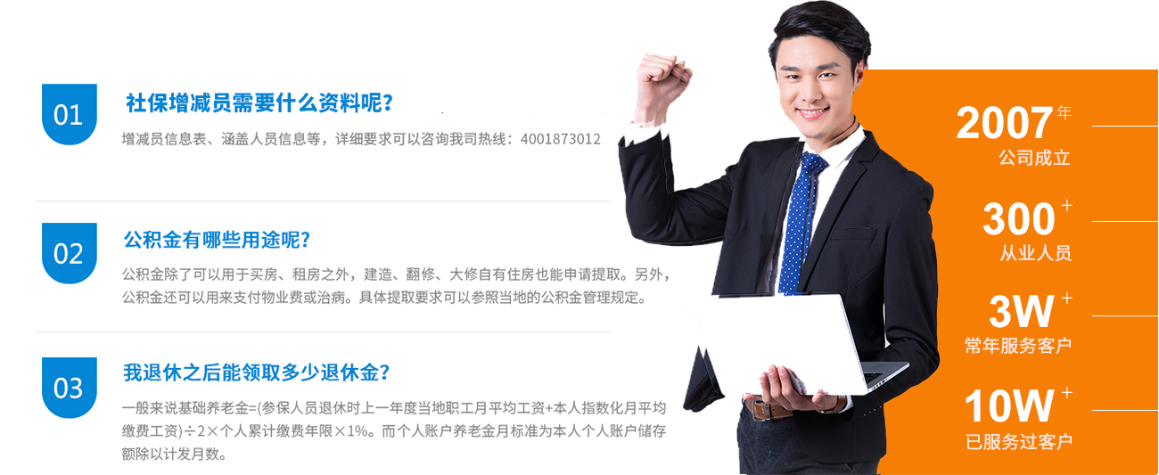 社保.jpg