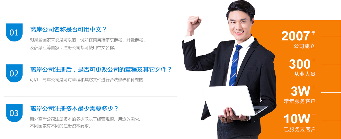 1715851527940125.jpg 离岸公司.jpg